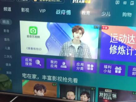 友友们要的海信电视手机投屏教程来啦