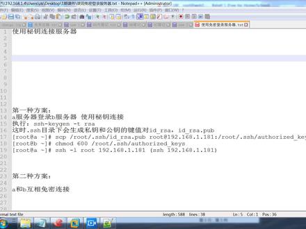使用秘钥远程各种登录linux实战演示