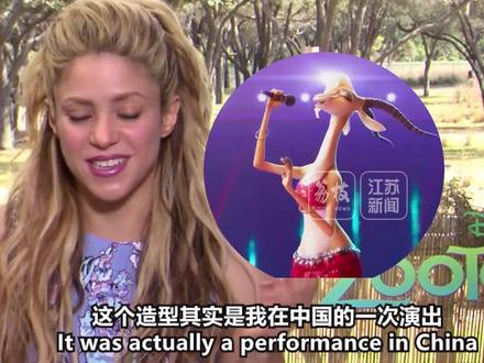 夏奇拉亲自揭秘!《疯狂动物城》夏奇羊造型灵感,竟是源自15年前江苏卫视跨年表演造型#疯狂动物城