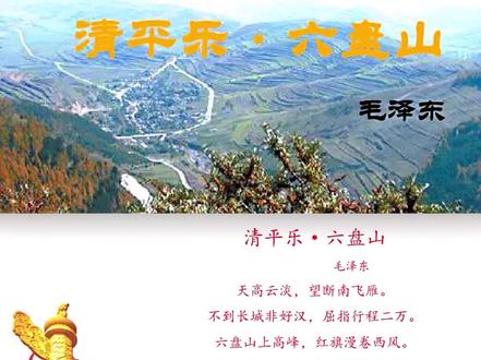 #毛主席诗词 #正能量 #致敬伟人
不到长城非好汉,不止是革命年代的誓言,更是我们今天的人生信条