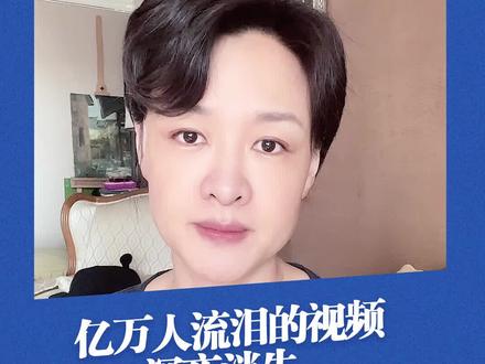 对遇难者家属最好的抚慰,就是尊重他们的感受,那条自述视频,大家就不要再传播了,拜托了🙏