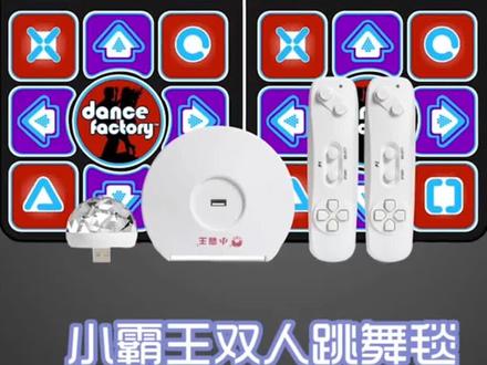 小霸王A20体感游戏机AR影像感应电视家用健身减肥运动瑜伽跳舞毯#游戏机 #体感游戏 #健身减肥 #瑜伽 #跳舞 #好物推荐