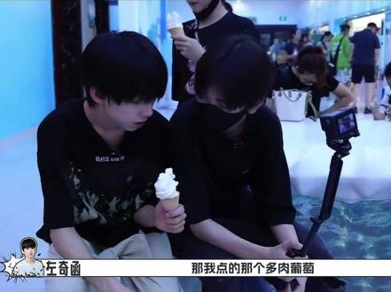 嗑上奇文考古发现🍬 没口罩都要亲上了…我之前简直是在乱看物料 照着清单重来一遍#奇文#杨博文#左奇函#左奇函杨博文 北京动物园