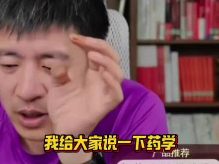 珍藏张老师的宝贵视频:药学