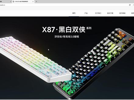 前行者x75 爱心灯光设置教学
#前行者x75 #外设