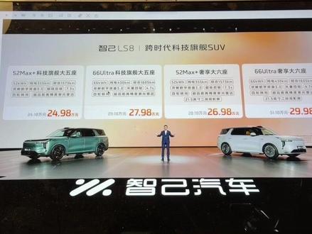 1小时大定8000?!智己LS8应该怎么选? #智己LS8