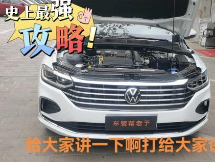 朗逸车前引擎盖开启和里面介绍片段#最美汽车人 #我与汽车的日常 #汽车搬运工一直在路上