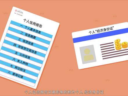 ##你的征信报告已生成 小心!这样做会陷入征信修复陷阱!