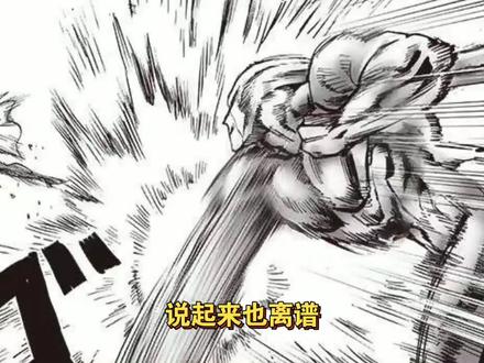 一拳超人重制版201话:闪光裂开,白精被饿狼击败! #一拳超人重制版 #一拳超人重制版漫画讲解 #一拳超人