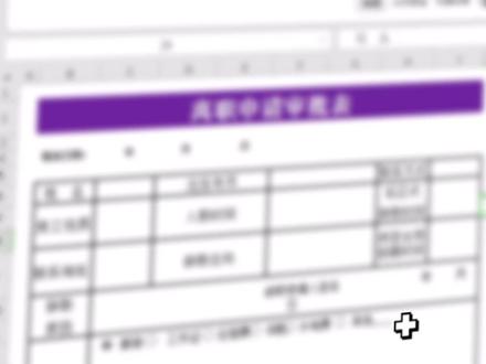 一招解锁 Excel 表格复制!格式丝毫不乱 #excel #办公技巧 #涨知识 #内容过于真实 #office办公技巧