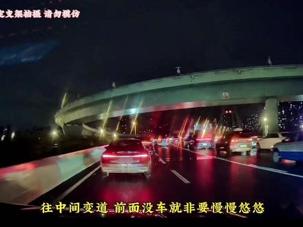 在武汉开车真的心累,明明超过一辆车前面就可以畅通了,可是无论如何就是超不过去,很多司机看车不带眼睛和耳朵#驾驶技巧 #路障僵尸 #龟速车 #开车技巧 #开车注意安全