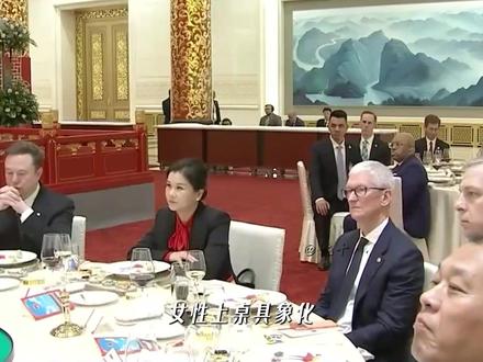 【抖音独家】她的履历,足以说明她为什么能坐在这个位置 #周群飞 #蓝思科技 #马斯克 #国宴 #全球创作者计划
