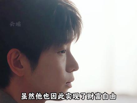 大结局裴谦不仅成了腾达真正的老板,就连员工也成了腾达的股东#年少有为 #电视剧 #解说