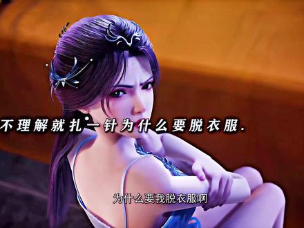 男主这是自带护妻属性啊!#独步万古动画 #夜峰洗澡洗出老婆来