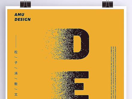 Ai制作粒子消散文字!!干货来啦!快学起来叭😎#设计 #干货 #教程 #分享 #创意