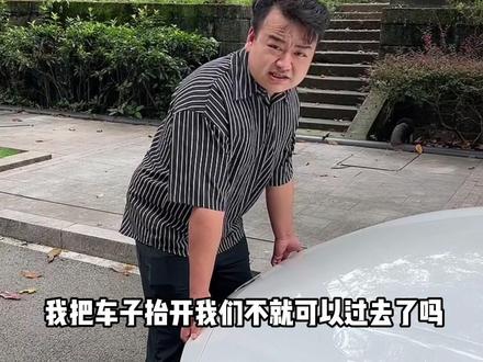 这谁的车啊 停在车位上干嘛 都当着我们了!#小德子