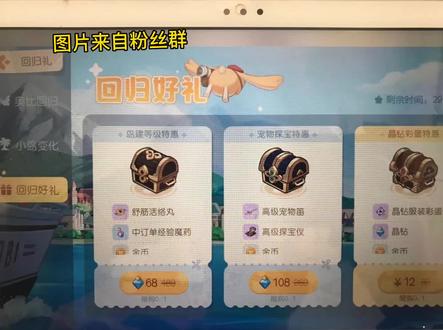 家人们,我浅浅问一下,奥比岛的回归好礼定义是什么呢#奥比岛手游 #奥比岛 #人间迷惑行为大赏