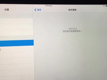 Ipad3系统无法升级,有没有解决的办法?#ipad