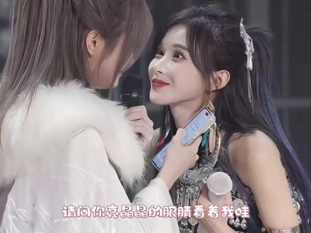 #水璇 #塞纳河 #snh48
哄我!返场!@抖音小助手