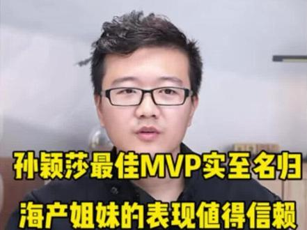 孙颖莎当选MVP实至名归 本届世锦赛最佳女奖非孙颖莎莫属,决赛当中击败日乒两大主力,给曼昱制造了绝地反杀的机会。最终拿下金牌#伦敦世乒赛 #国乒荣耀时刻 #孙颖莎加油