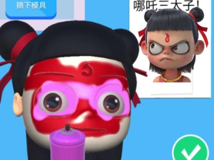 #游戏解说 #抖音游戏 #diy手工 #哪吒 今天制作一个小哪吒