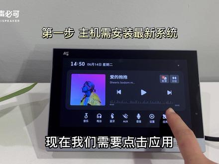 小可主机可以通过涂鸦App配置场景播放指定的场景音乐啦!家庭背景音乐想听啥就听啥~#声必可背景音乐系统 #智能家居系统 #声必可背景音乐 #涂鸦app #智能场景音乐