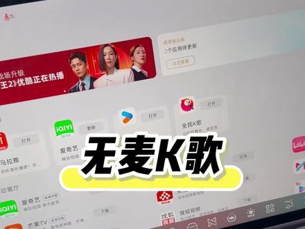 无麦K歌学起来高歌一曲吧#每天一个用车知识 #用车技巧 #用车知识 #无麦k歌 #小鹏汽车