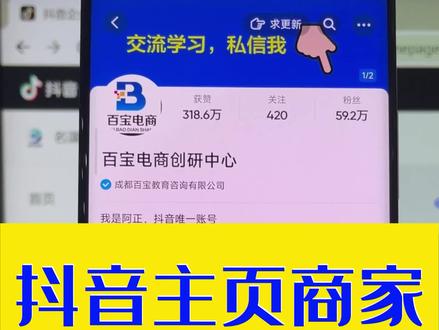 抖音主页如何显示自己的店铺?抖音商家页面如何设置?抖音主页联系电话怎么设置?#主页设置 #实体店抖音引流 #同城号如何打造