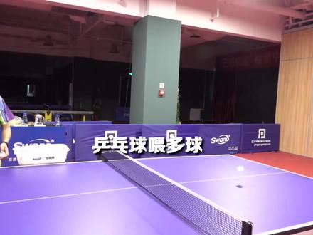 喂多球极度引起舒适!这样练习乒乓球,太舒心了! #乒乓球 #乒乓球教学 #乒乓球训练 #乒乓球喂多球