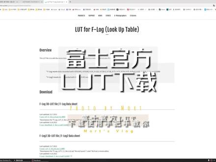 富士官方LUT怎么找怎么用,手把手教你。#富士相机 #富士lut #摄影教程