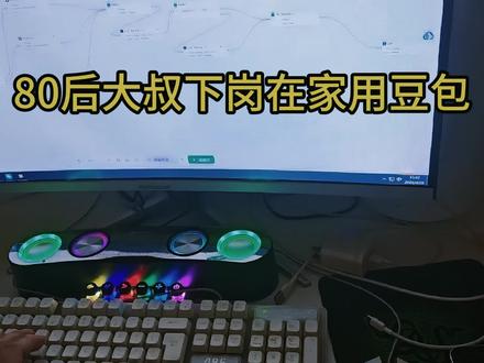 80后大叔用豆包一键生成电商详情图 #豆包 #电商详情图设计 #电商主图设计 #实测GPTimage2 #干货分享