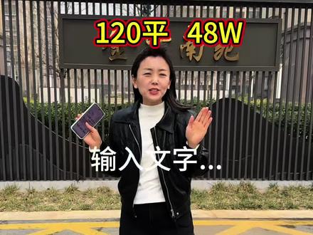 #赔钱 #阳谷二手房 阳谷金紫南苑D南区,新三中对过,公摊少,好楼层,房主含泪出#阳谷房产达人