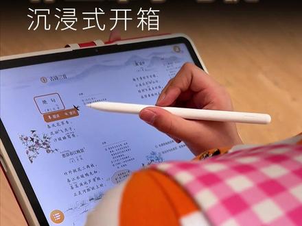 期末考试你准备好了吗?作业帮学习机智能伴学,带你沉浸式学习!#作业帮 #学习机 #P60