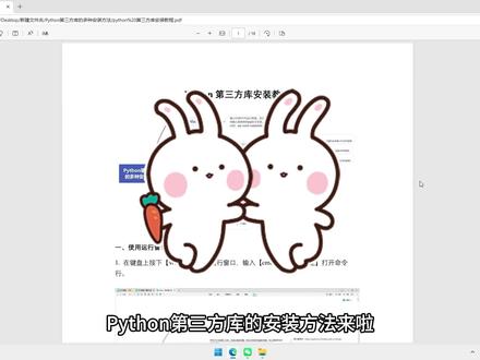 【Python第三方库安装】 【Python第三方库】手把手教你三种方法安装第三方库,pip下载/软件安装/离线安装Pandas、Numpy、Matplotlib,Python新手小白必看!
#python #第三方库 #pandas #matplotlib #numpy