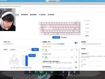 Gus迈从键盘的设置快收藏打包带走! #无畏契约 #Gus @Gus #抖瓦杯