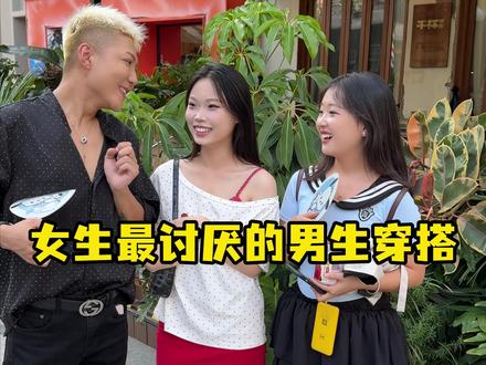 最接受不了男生什么样穿搭? #男生穿搭 #行政夹克 #老钱风