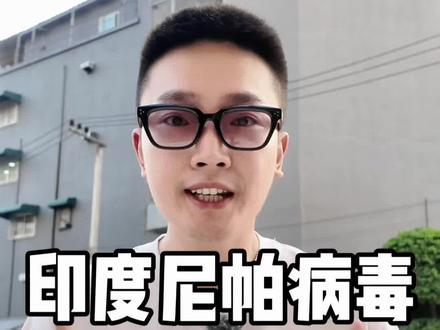印度尼帕病毒爆发,近期还能来泰国旅游吗?游客需要注意什么? 看完这个视频你就知道到底现在还能来吗?印度尼帕病毒后泰国现在是什么情况?#真实生活分享计划 #尼帕病毒 #泰国旅游攻略 #泰国入境 #青年创作者成长计划 @DOU+小助手 @抖音小助手