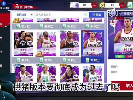 拱猪和联防难道成为过去? #美职篮巅峰对决#巅峰对决疯狂星期六#这一把马上巅峰