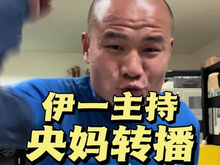 网友们晒出证据:伊一主持,央妈转播,马宁执裁湘超决赛。#湘超 #湘超决赛 #永州队 #常德队 #湘超永州