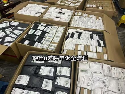 temu五步处理差评,挽回一半差评#temu #跨境电商 #货代