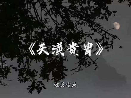 我守住了这南疆 便是守住了你
#天潢贵胄 #耽推 #广播剧 #漫漫何其多