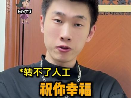T人:像呼吸一样就完成了。很难吗? #MBTI #MBTI小剧场 #剧情演绎 #嘟比爆爆 #青年创作者成长计划