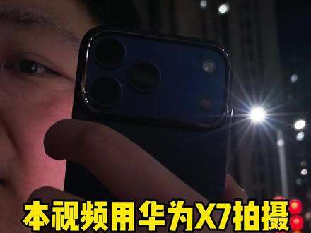 #华为手机#华为#华为matex7