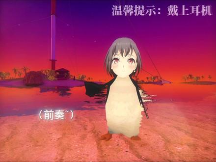 🐧:把一个人的温暖 转移到另一个的胸膛 #高松灯 #咕咕嘎嘎 #陈奕迅 #爱情转移