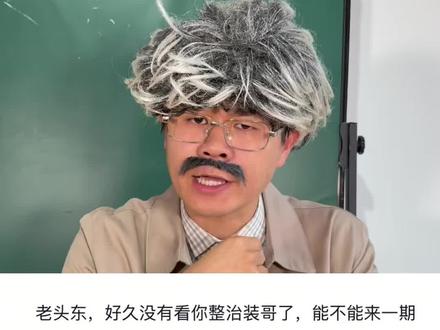 校长体验卡返场#搞笑 #爽剧 #内容过于真实