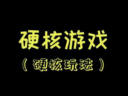 硬核游戏#星际战甲 #星际战甲国服 #warframe