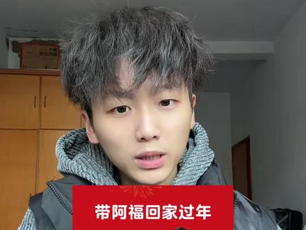 谢谢阿福!快和爸妈一起领这个 16.8 的红包!#蚂蚁阿福#把阿福带回家