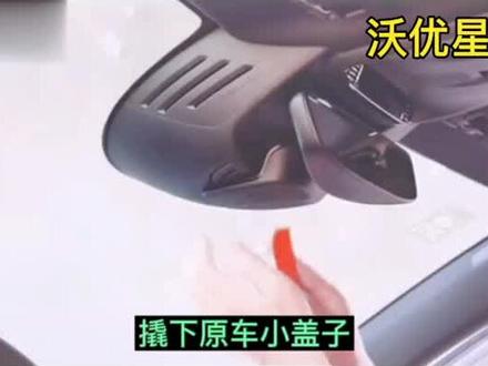 沃尔沃免走线行车记录仪#行车记录仪 #汽车好物