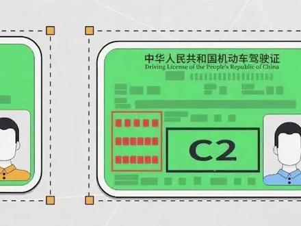 C2可以增驾C1吗?#c2 #考驾照 #c1
