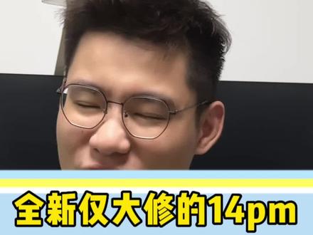 我用过三台美版有锁14promax,对我而言有锁机还是有“小缺点”的,你们还遇到哪些困扰,评论区告诉我
#有锁机 #卡贴机 #华强北 #数码科技 #玩转数码